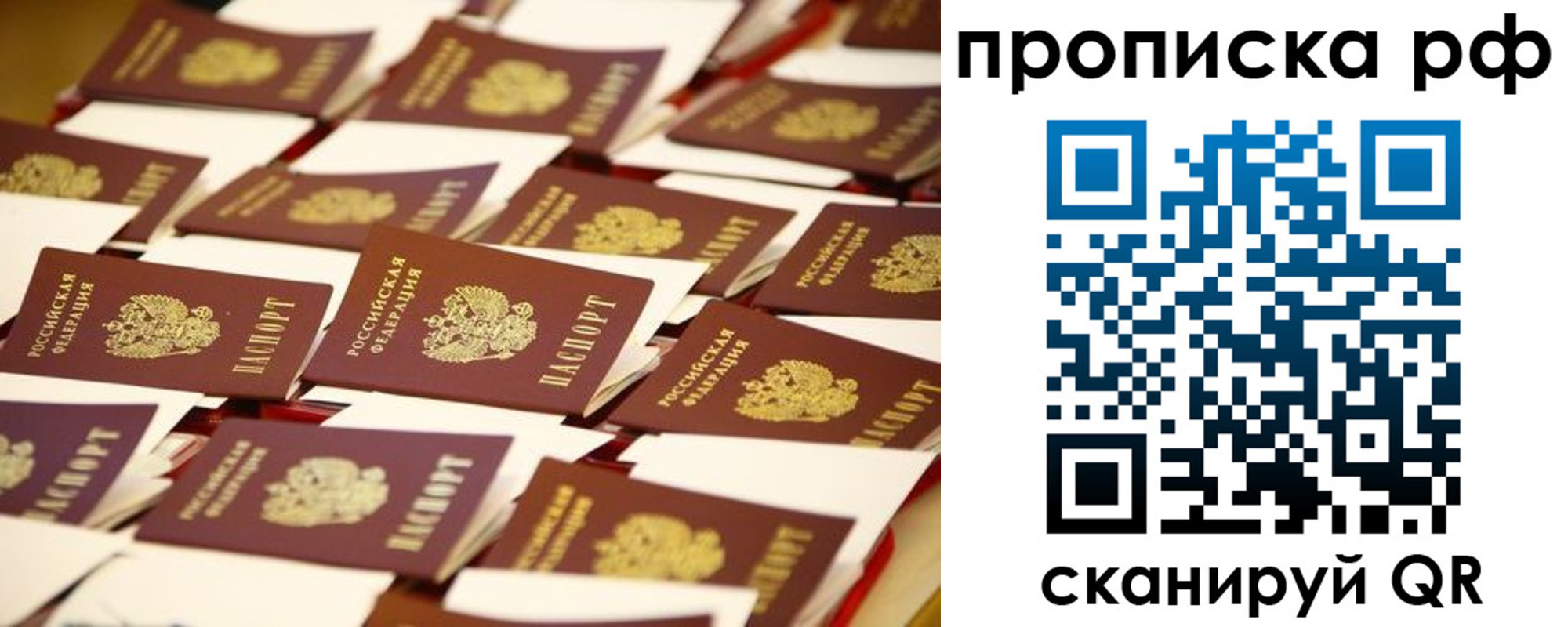 прописка для кредита в Отрадном