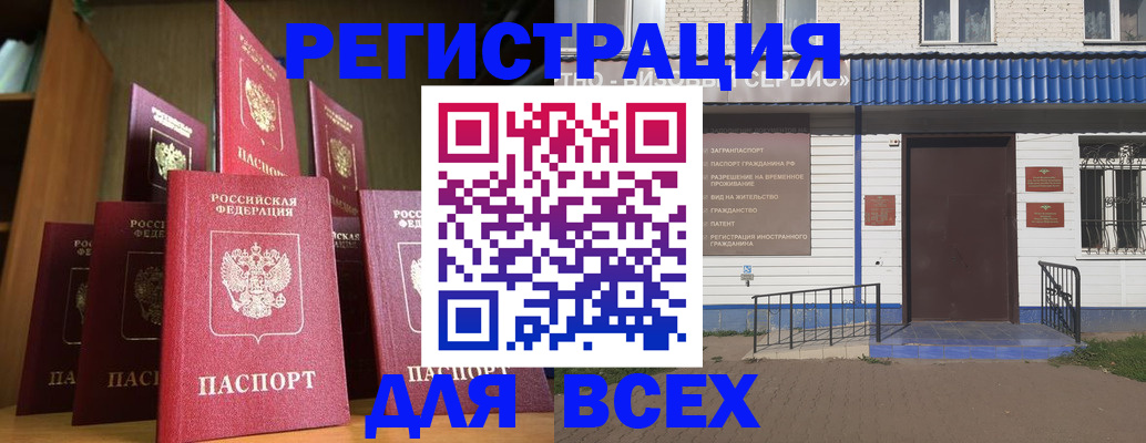 регистрация для дет. сада в Отрадном