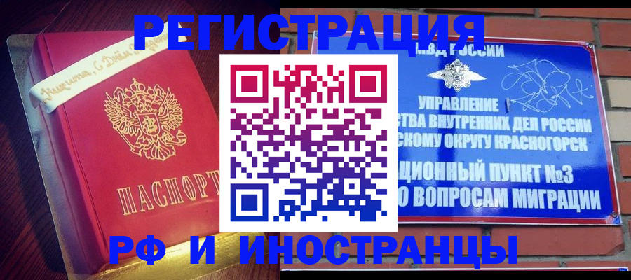 прописка для военкомата в Отрадном