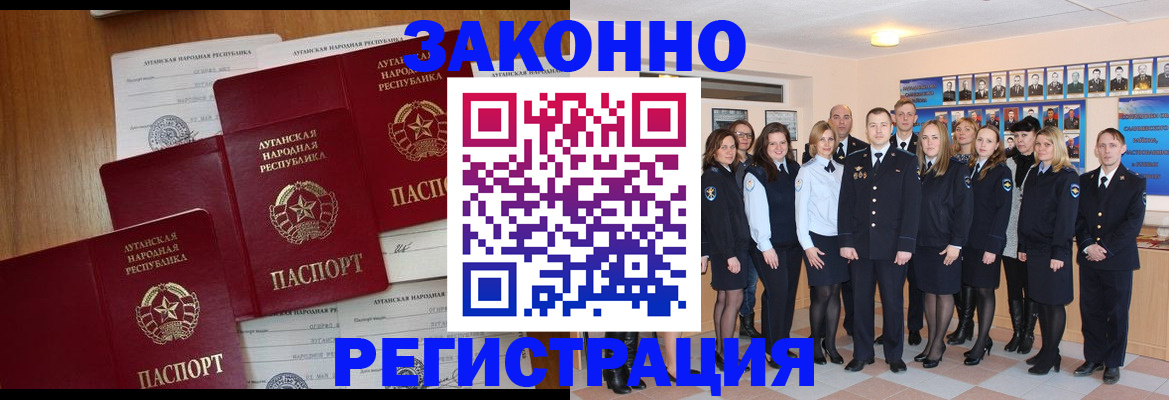 временная прописка в Отрадном