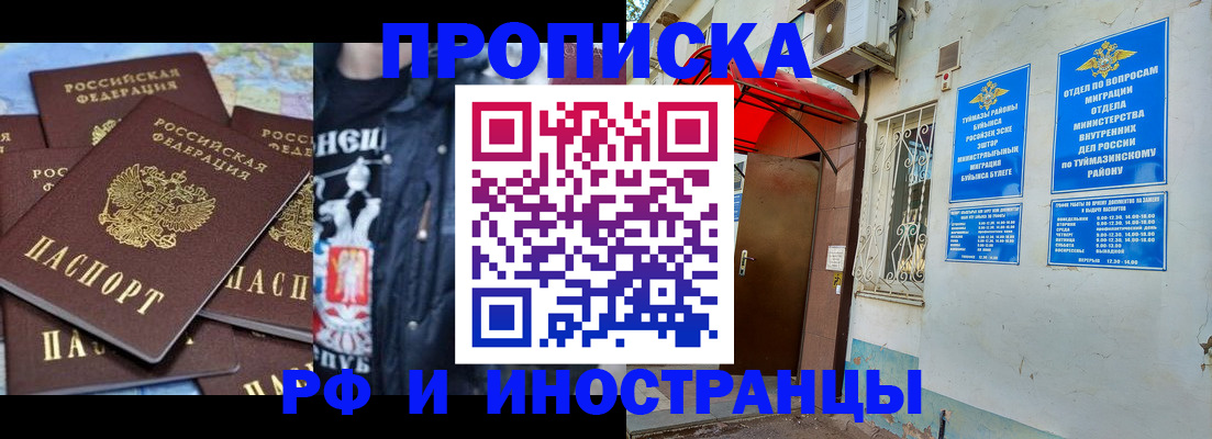 временная регистрация для всех в Отрадном