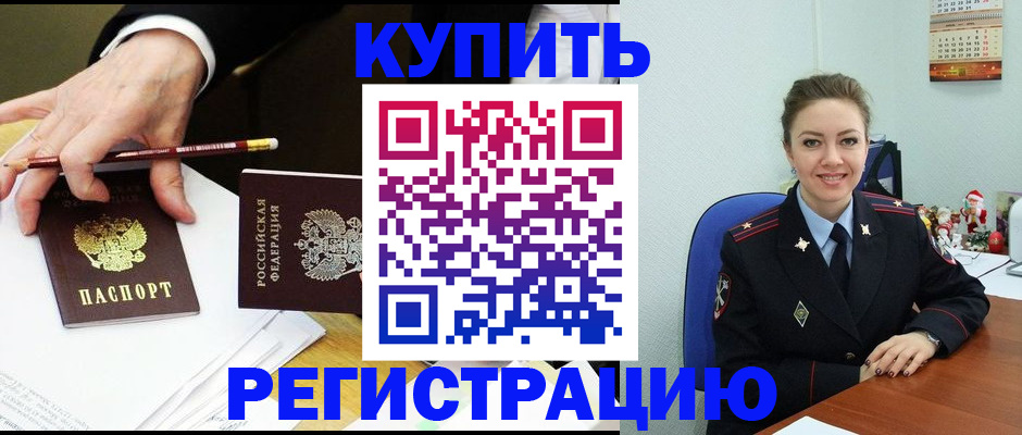 найти адрес прописки в Отрадном