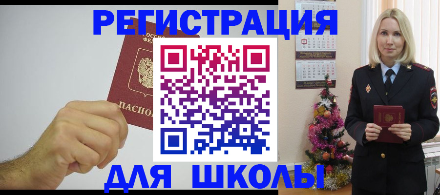 прописка от собственника в Отрадном