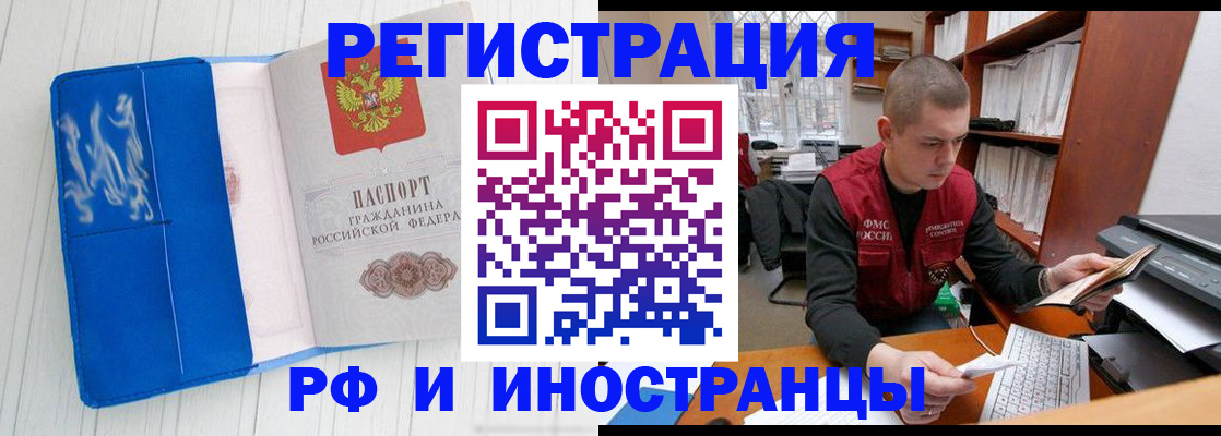 прописка для кредита в Отрадном